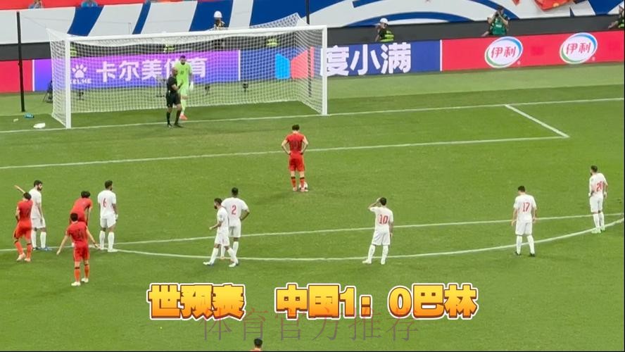 现场直播世界杯预选赛精彩瞬间