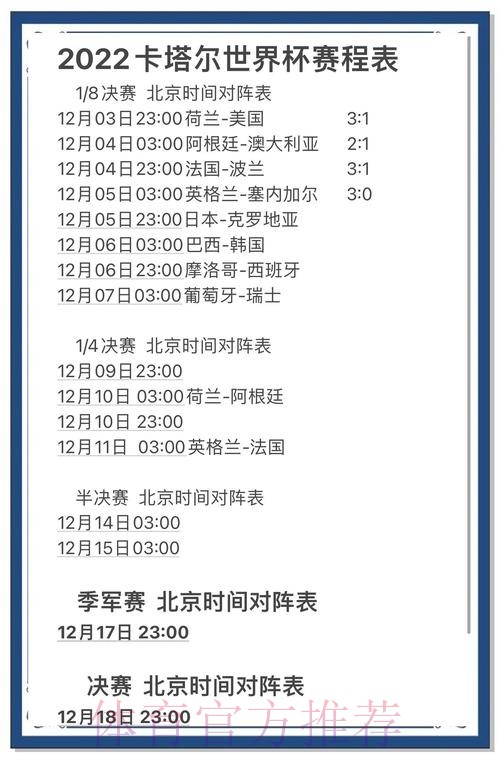 深度解读与预测：世界杯分析平台新选择