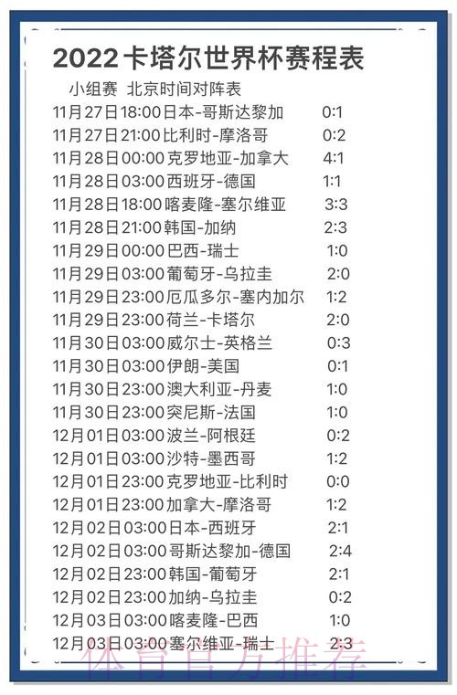 深度解读与预测：世界杯分析平台新选择