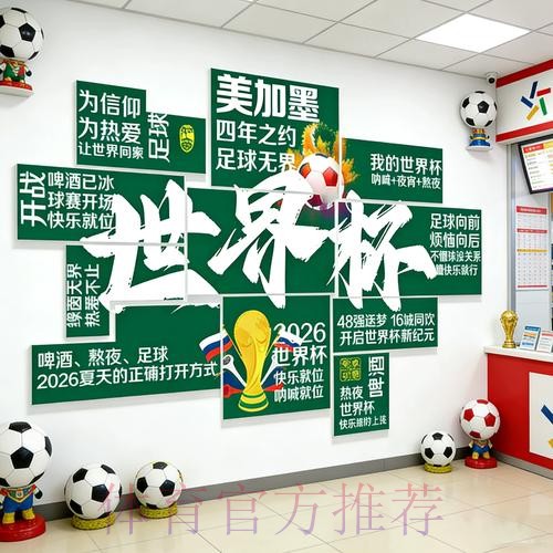 如何在手机上轻松进行世界杯体彩投注