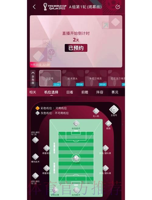 世界杯在线下注APP推荐，畅享赛事激情