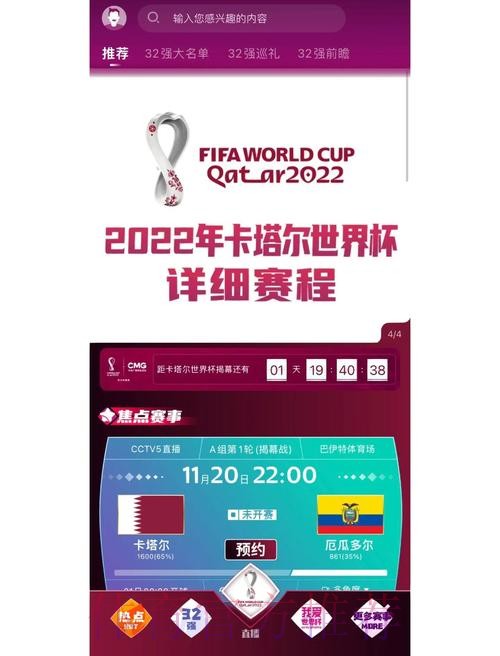 世界杯在线下注APP推荐，畅享赛事激情